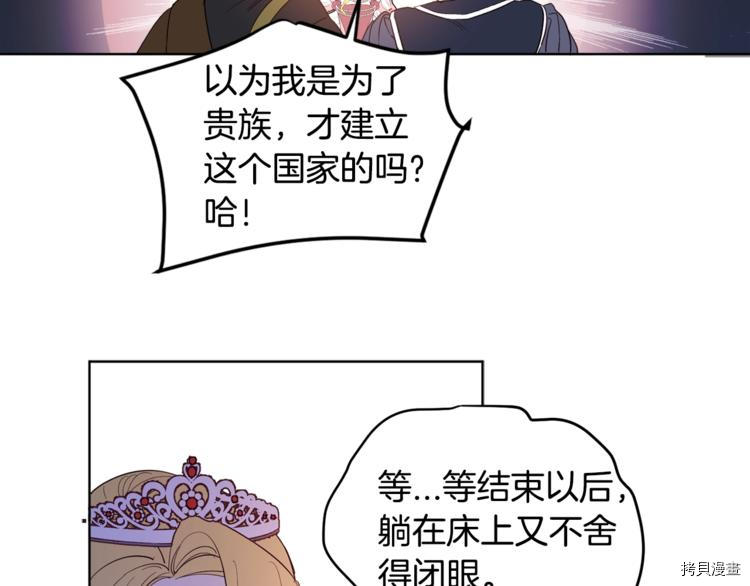女王的短裤[拷贝漫画]韩漫全集-第1话无删减无遮挡章节图片 
