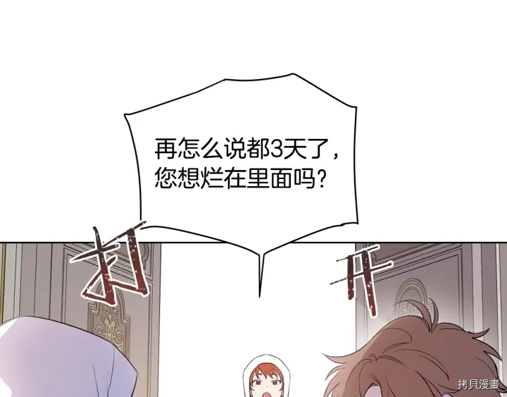 女王的短裤[拷贝漫画]韩漫全集-第19话无删减无遮挡章节图片 