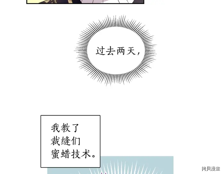 女王的短裤[拷贝漫画]韩漫全集-第19话无删减无遮挡章节图片 