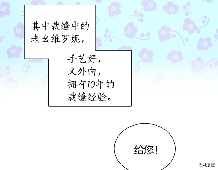 女王的短裤[拷贝漫画]韩漫全集-第19话无删减无遮挡章节图片 