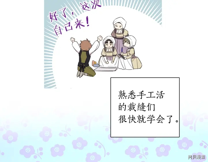 女王的短裤[拷贝漫画]韩漫全集-第19话无删减无遮挡章节图片 
