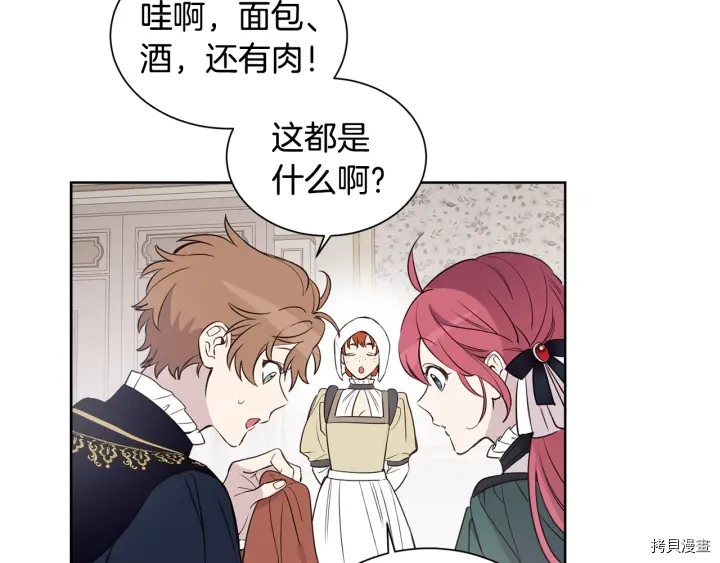 女王的短裤[拷贝漫画]韩漫全集-第19话无删减无遮挡章节图片 