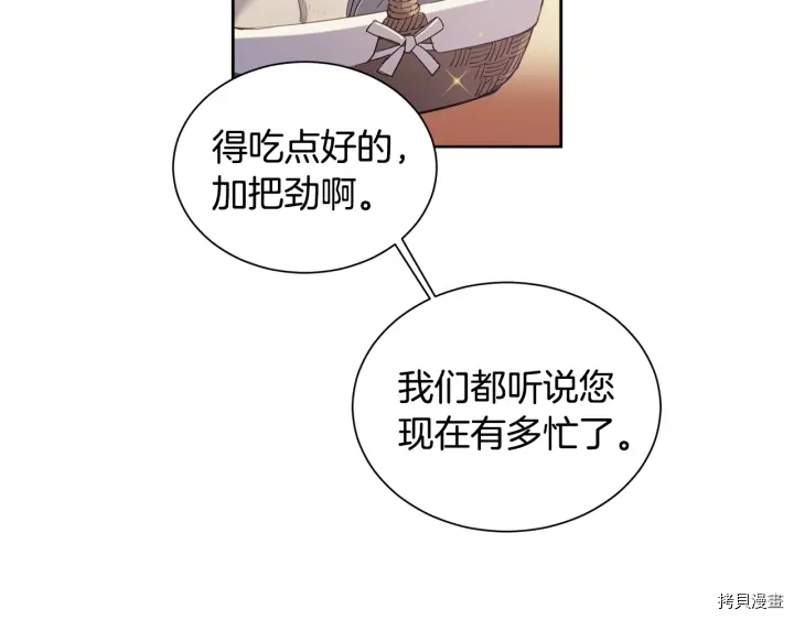 女王的短裤[拷贝漫画]韩漫全集-第19话无删减无遮挡章节图片 
