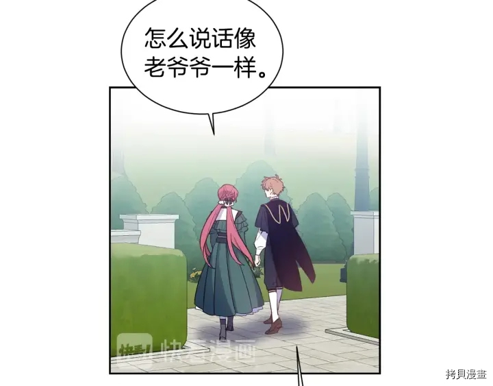 女王的短裤[拷贝漫画]韩漫全集-第19话无删减无遮挡章节图片 