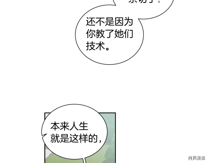 女王的短裤[拷贝漫画]韩漫全集-第19话无删减无遮挡章节图片 