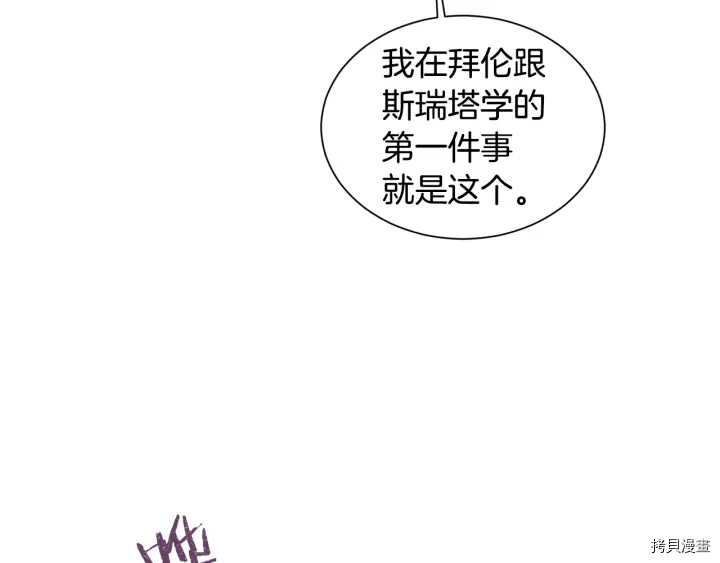 女王的短裤[拷贝漫画]韩漫全集-第19话无删减无遮挡章节图片 