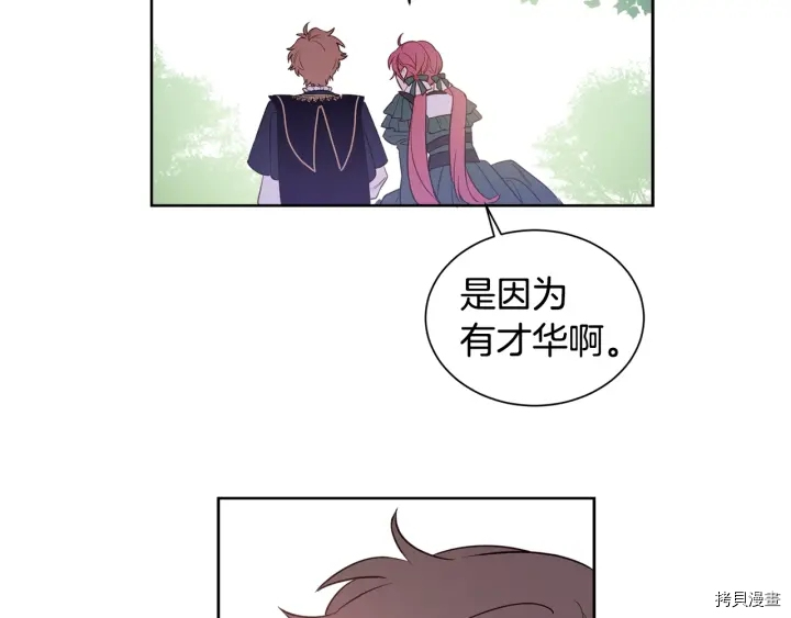 女王的短裤[拷贝漫画]韩漫全集-第19话无删减无遮挡章节图片 