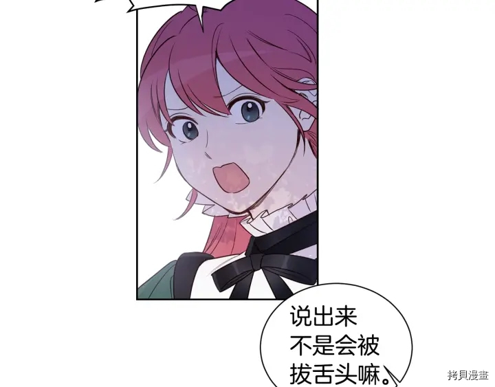 女王的短裤[拷贝漫画]韩漫全集-第19话无删减无遮挡章节图片 