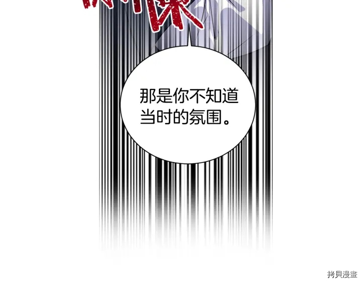 女王的短裤[拷贝漫画]韩漫全集-第19话无删减无遮挡章节图片 
