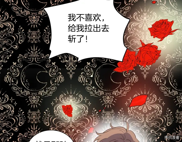女王的短裤[拷贝漫画]韩漫全集-第19话无删减无遮挡章节图片 