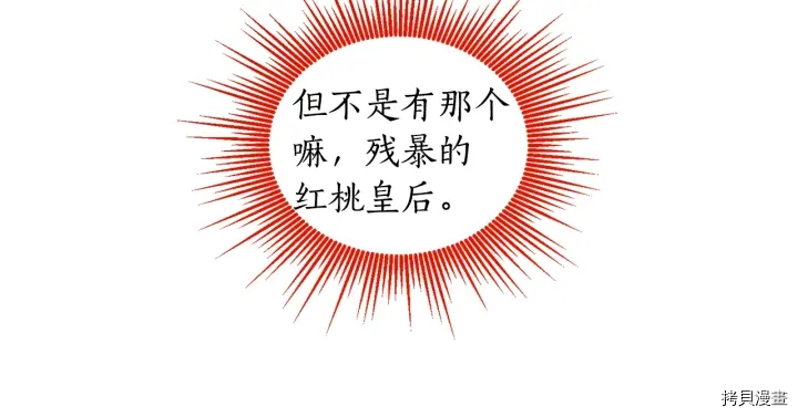 女王的短裤[拷贝漫画]韩漫全集-第19话无删减无遮挡章节图片 