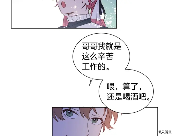 女王的短裤[拷贝漫画]韩漫全集-第19话无删减无遮挡章节图片 