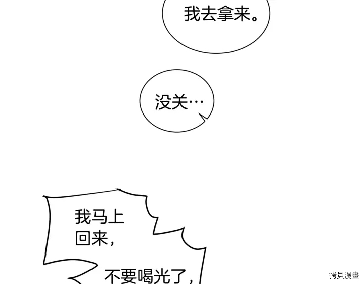 女王的短裤[拷贝漫画]韩漫全集-第19话无删减无遮挡章节图片 