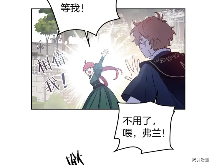女王的短裤[拷贝漫画]韩漫全集-第19话无删减无遮挡章节图片 