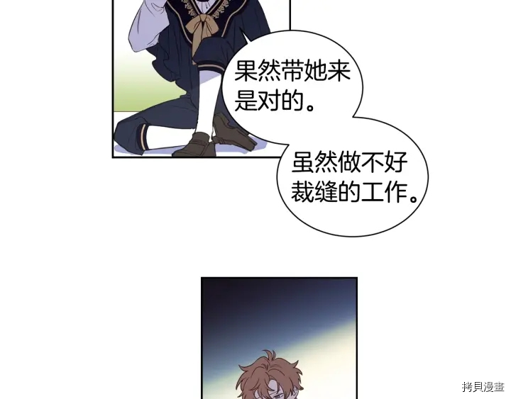 女王的短裤[拷贝漫画]韩漫全集-第19话无删减无遮挡章节图片 