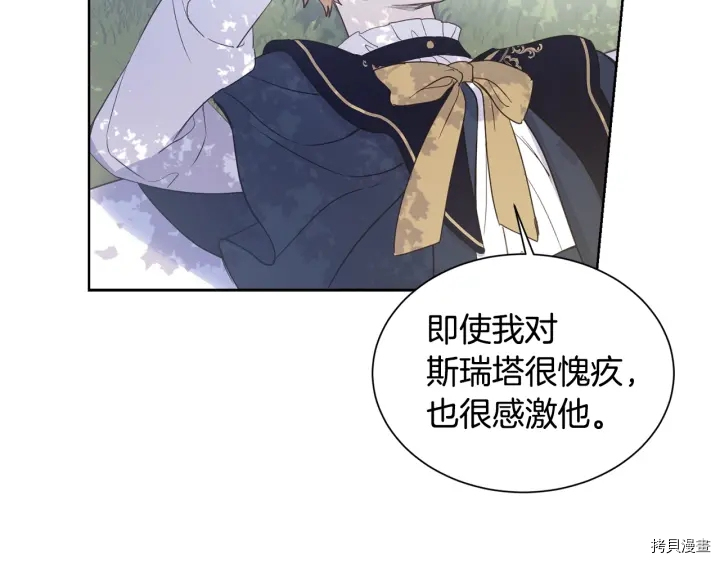 女王的短裤[拷贝漫画]韩漫全集-第19话无删减无遮挡章节图片 
