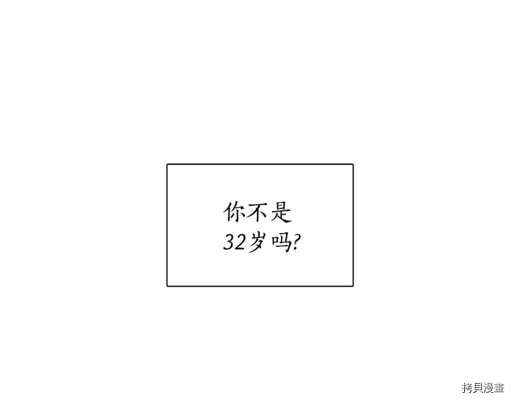 女王的短裤[拷贝漫画]韩漫全集-第19话无删减无遮挡章节图片 
