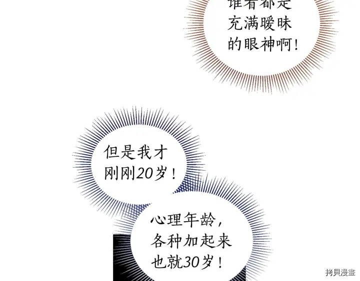 女王的短裤[拷贝漫画]韩漫全集-第19话无删减无遮挡章节图片 