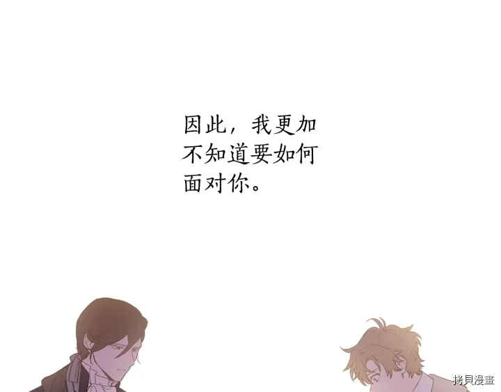 女王的短裤[拷贝漫画]韩漫全集-第19话无删减无遮挡章节图片 