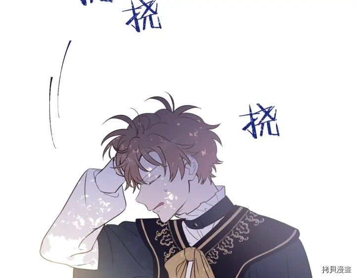 女王的短裤[拷贝漫画]韩漫全集-第19话无删减无遮挡章节图片 