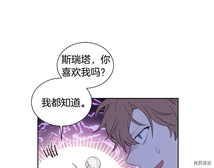 女王的短裤[拷贝漫画]韩漫全集-第19话无删减无遮挡章节图片 