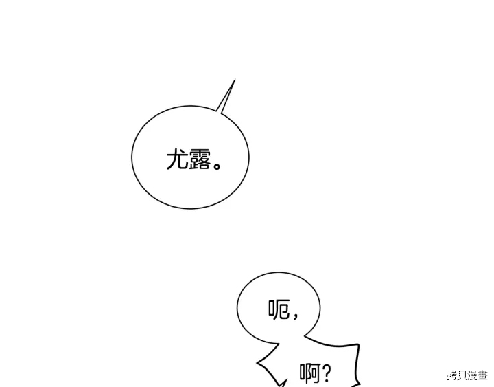 女王的短裤[拷贝漫画]韩漫全集-第19话无删减无遮挡章节图片 