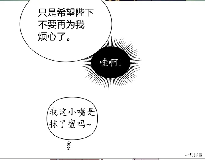 女王的短裤[拷贝漫画]韩漫全集-第19话无删减无遮挡章节图片 