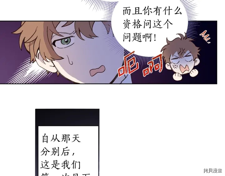 女王的短裤[拷贝漫画]韩漫全集-第20话无删减无遮挡章节图片 