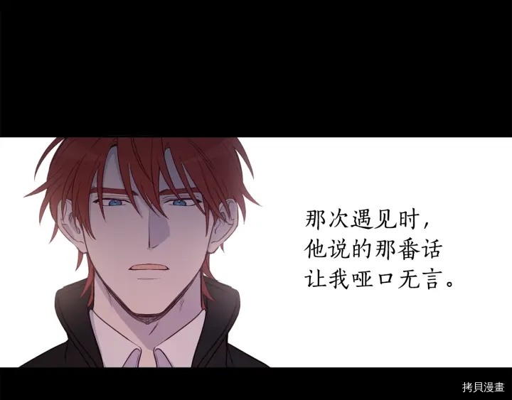 女王的短裤[拷贝漫画]韩漫全集-第20话无删减无遮挡章节图片 