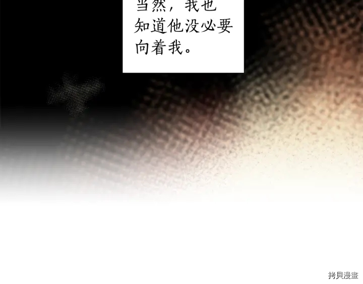 女王的短裤[拷贝漫画]韩漫全集-第20话无删减无遮挡章节图片 