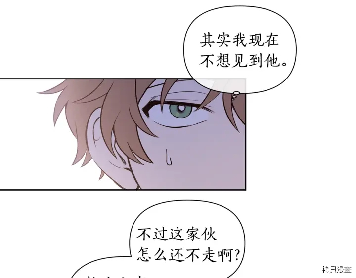 女王的短裤[拷贝漫画]韩漫全集-第20话无删减无遮挡章节图片 