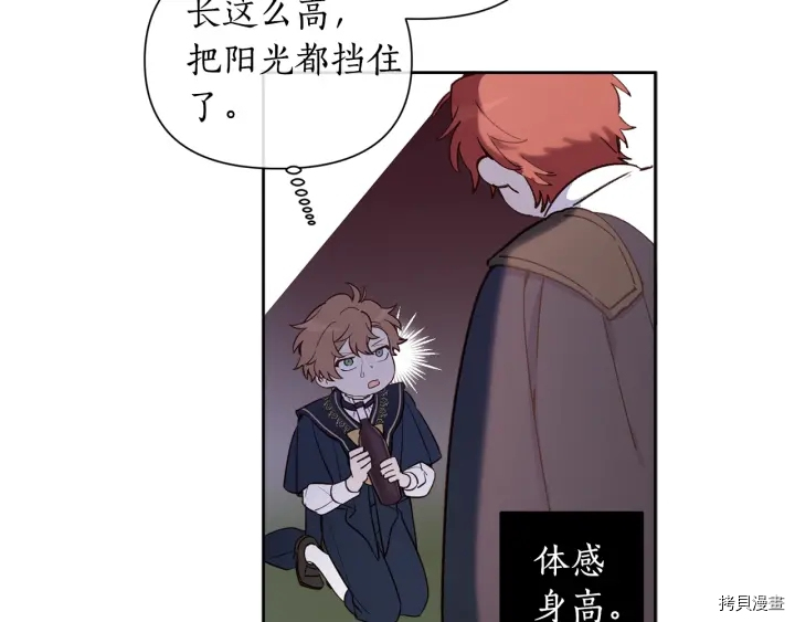 女王的短裤[拷贝漫画]韩漫全集-第20话无删减无遮挡章节图片 