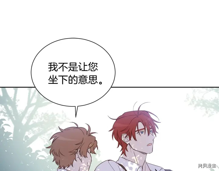 女王的短裤[拷贝漫画]韩漫全集-第20话无删减无遮挡章节图片 