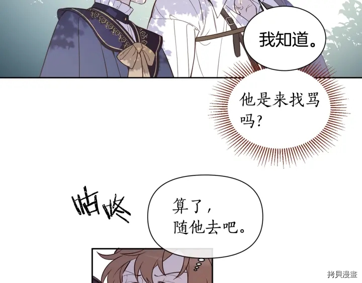 女王的短裤[拷贝漫画]韩漫全集-第20话无删减无遮挡章节图片 