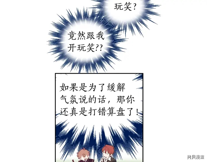 女王的短裤[拷贝漫画]韩漫全集-第20话无删减无遮挡章节图片 