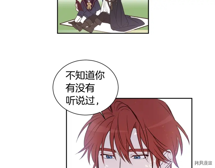 女王的短裤[拷贝漫画]韩漫全集-第20话无删减无遮挡章节图片 