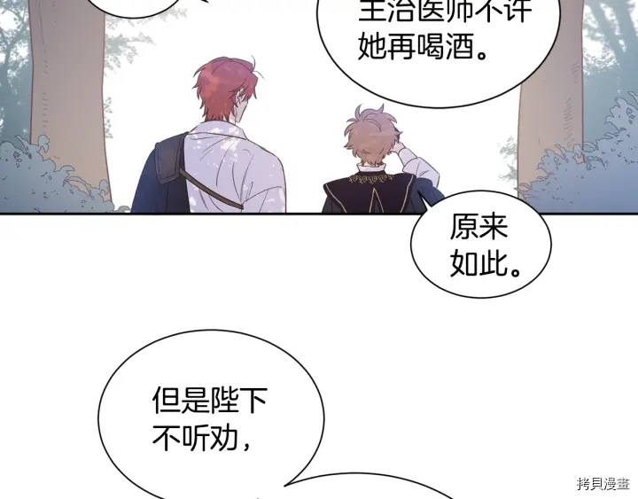 女王的短裤[拷贝漫画]韩漫全集-第20话无删减无遮挡章节图片 