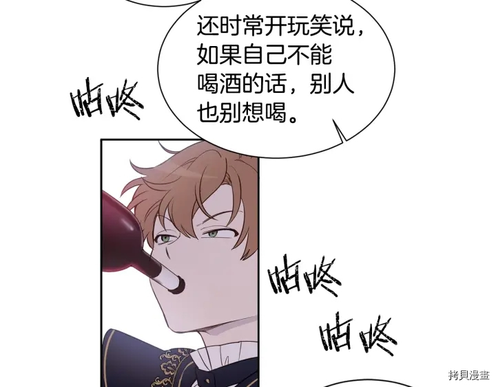 女王的短裤[拷贝漫画]韩漫全集-第20话无删减无遮挡章节图片 