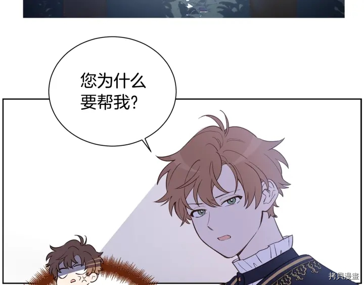 女王的短裤[拷贝漫画]韩漫全集-第20话无删减无遮挡章节图片 