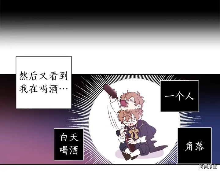 女王的短裤[拷贝漫画]韩漫全集-第20话无删减无遮挡章节图片 
