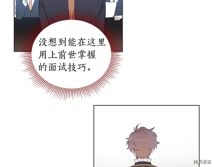 女王的短裤[拷贝漫画]韩漫全集-第20话无删减无遮挡章节图片 