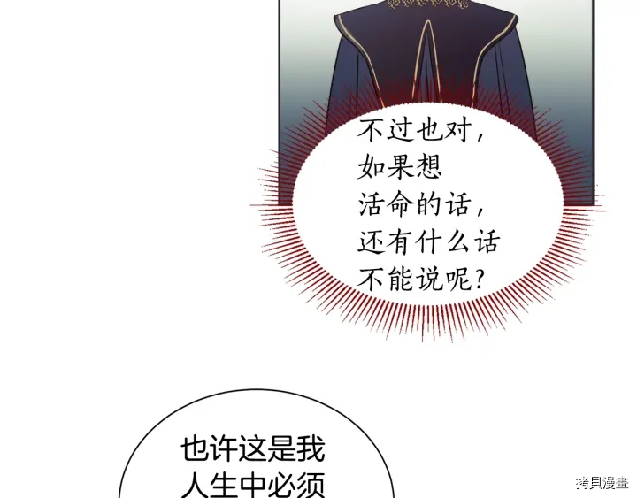 女王的短裤[拷贝漫画]韩漫全集-第20话无删减无遮挡章节图片 
