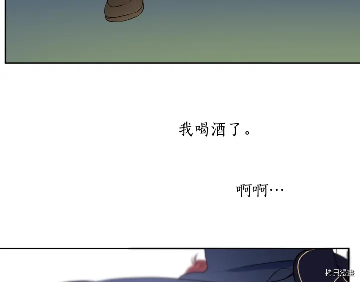 女王的短裤[拷贝漫画]韩漫全集-第20话无删减无遮挡章节图片 