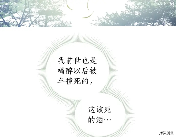 女王的短裤[拷贝漫画]韩漫全集-第20话无删减无遮挡章节图片 