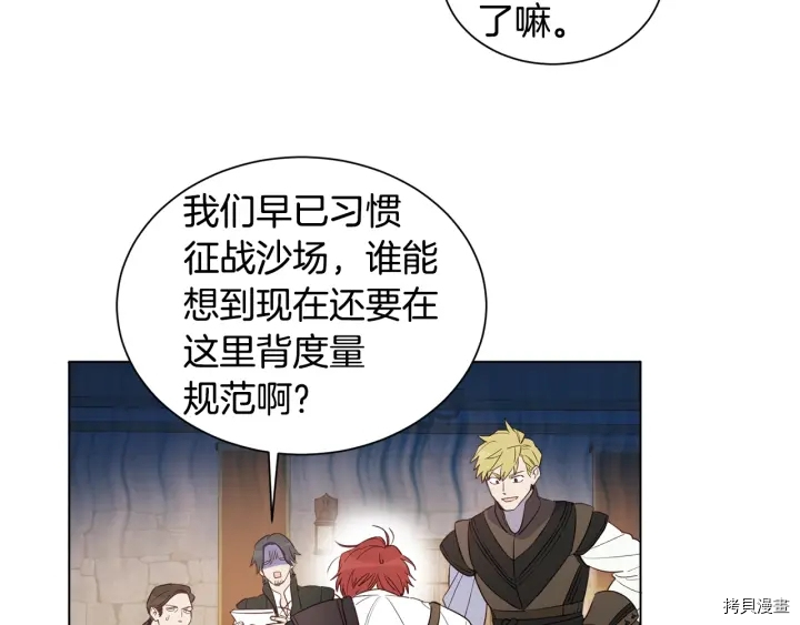 女王的短裤[拷贝漫画]韩漫全集-第21话无删减无遮挡章节图片 