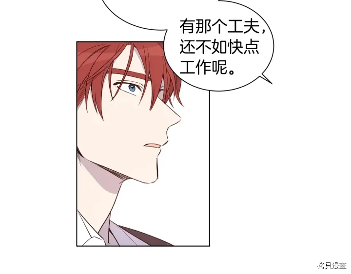 女王的短裤[拷贝漫画]韩漫全集-第21话无删减无遮挡章节图片 