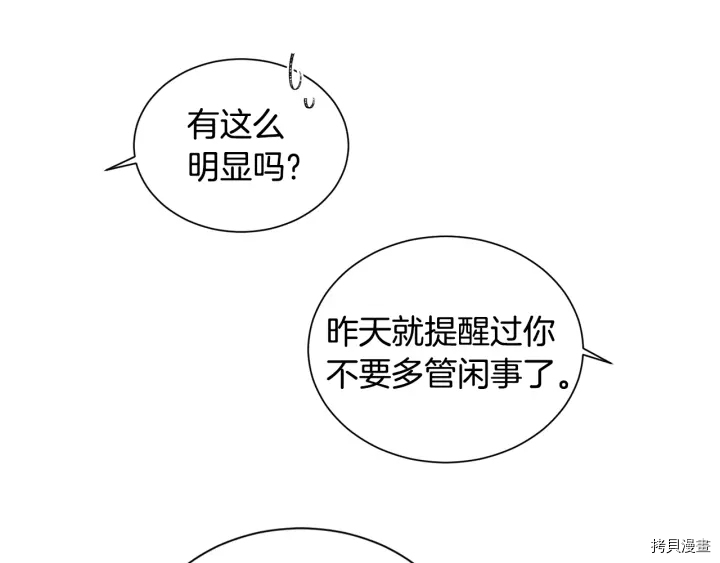 女王的短裤[拷贝漫画]韩漫全集-第21话无删减无遮挡章节图片 