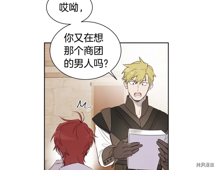 女王的短裤[拷贝漫画]韩漫全集-第21话无删减无遮挡章节图片 