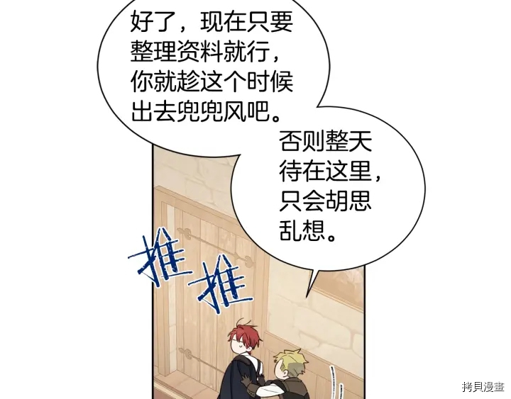女王的短裤[拷贝漫画]韩漫全集-第21话无删减无遮挡章节图片 