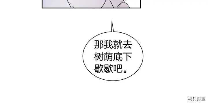 女王的短裤[拷贝漫画]韩漫全集-第21话无删减无遮挡章节图片 